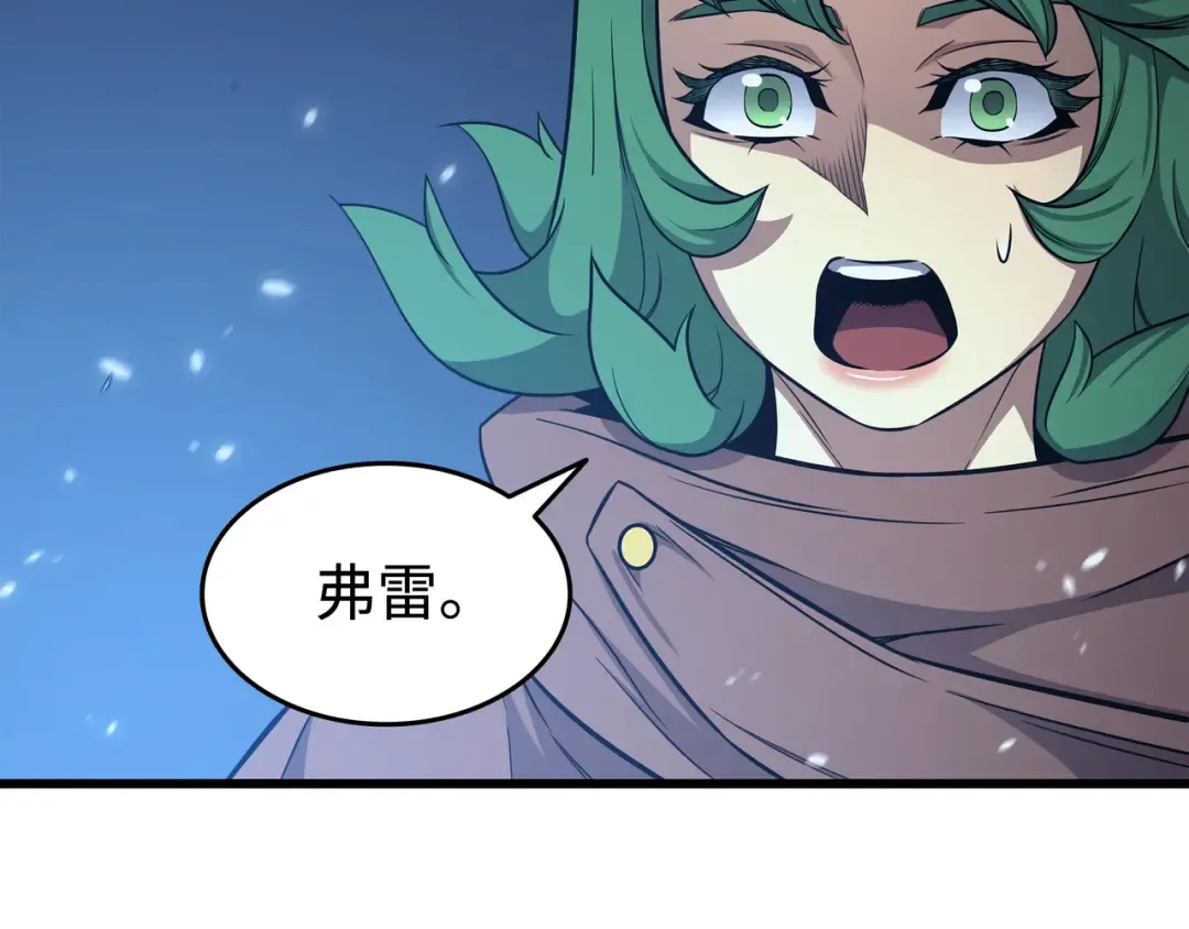 第143话 我为你自豪 第70页