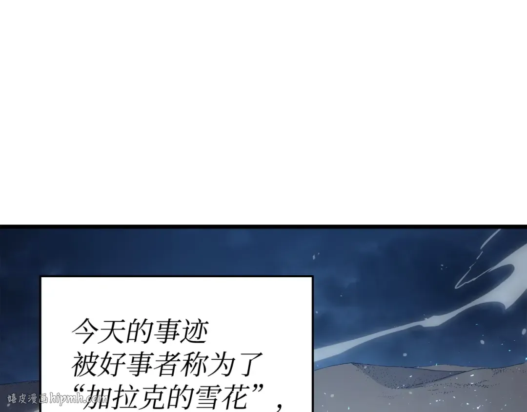 第143话 我为你自豪 第72页