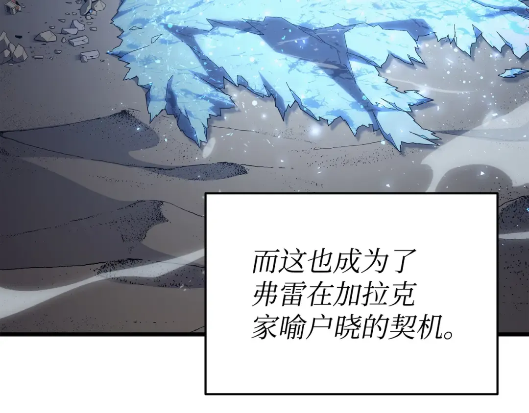 第143话 我为你自豪 第74页