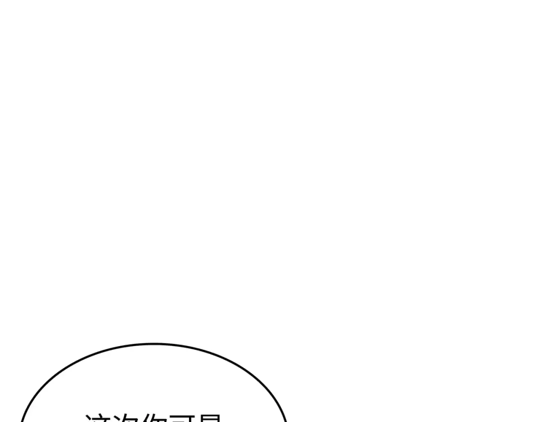 第143话 我为你自豪 第75页