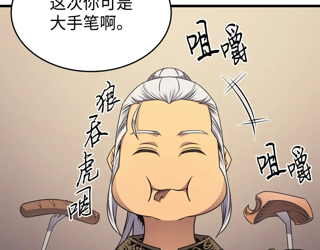 第143话 我为你自豪 第76页