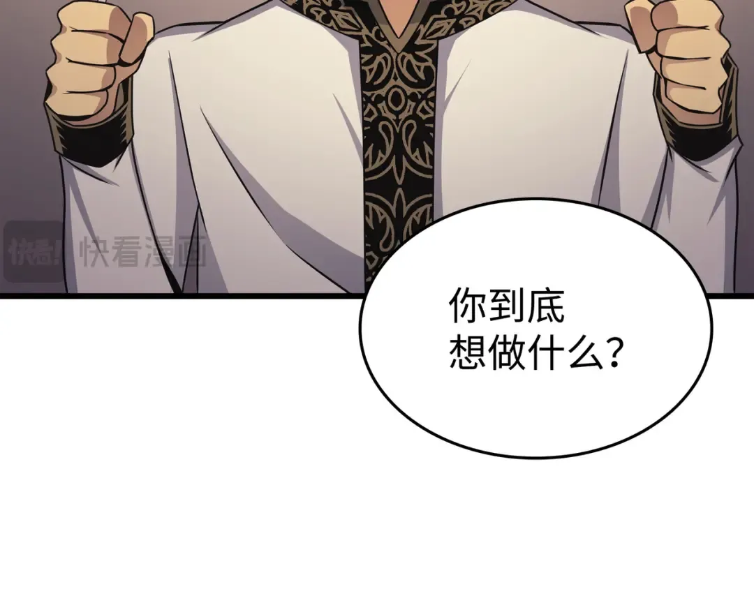 第143话 我为你自豪 第77页