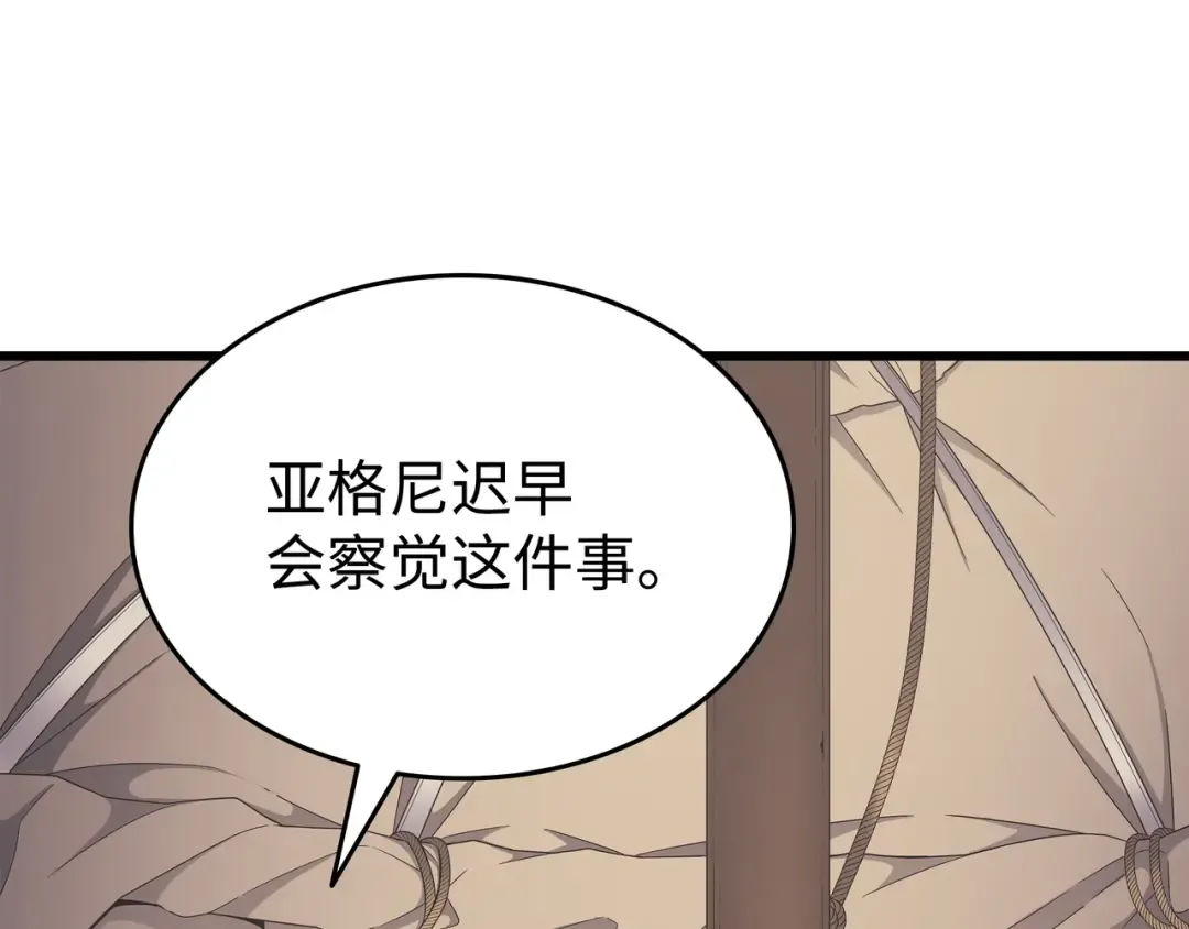 第143话 我为你自豪 第78页