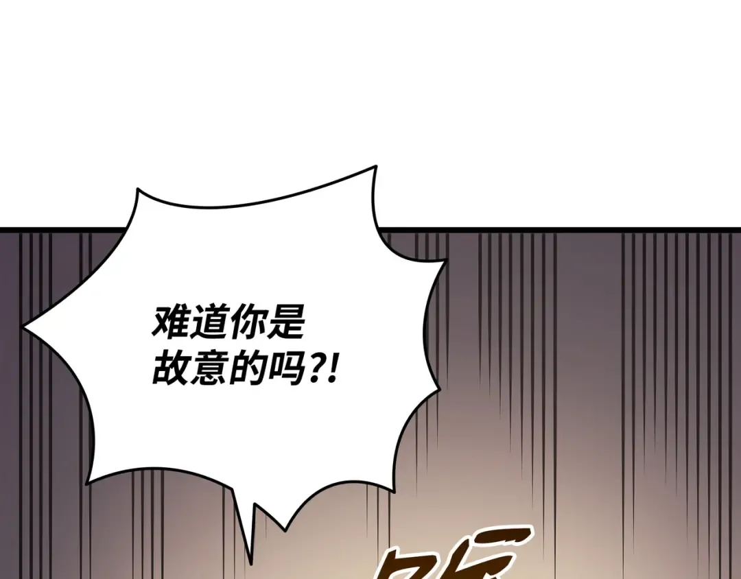 第143话 我为你自豪 第81页