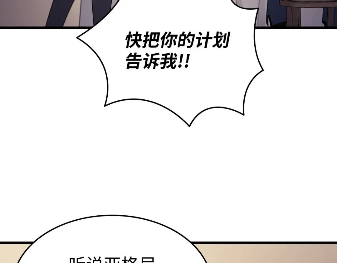 第143话 我为你自豪 第83页