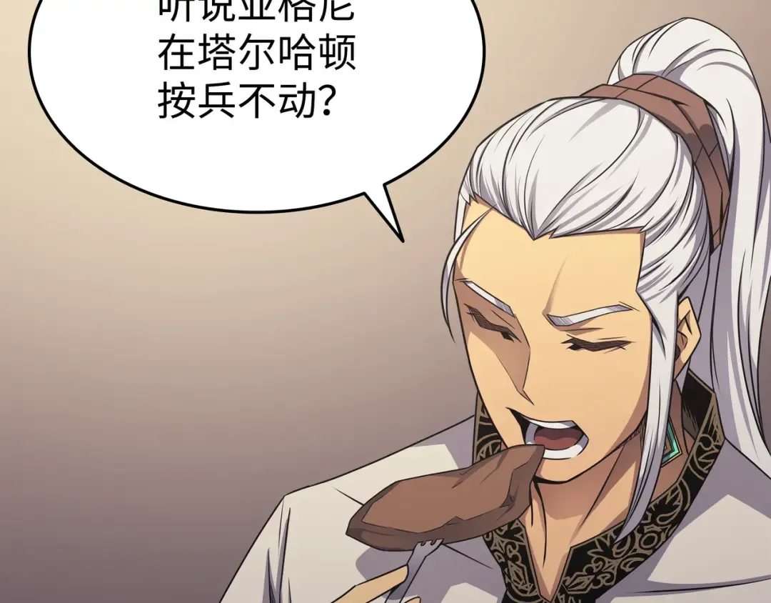 第143话 我为你自豪 第84页