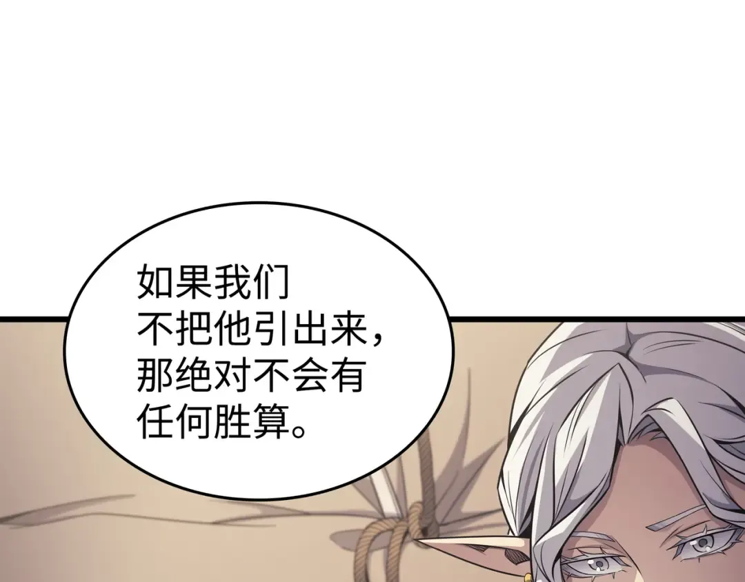 第143话 我为你自豪 第86页