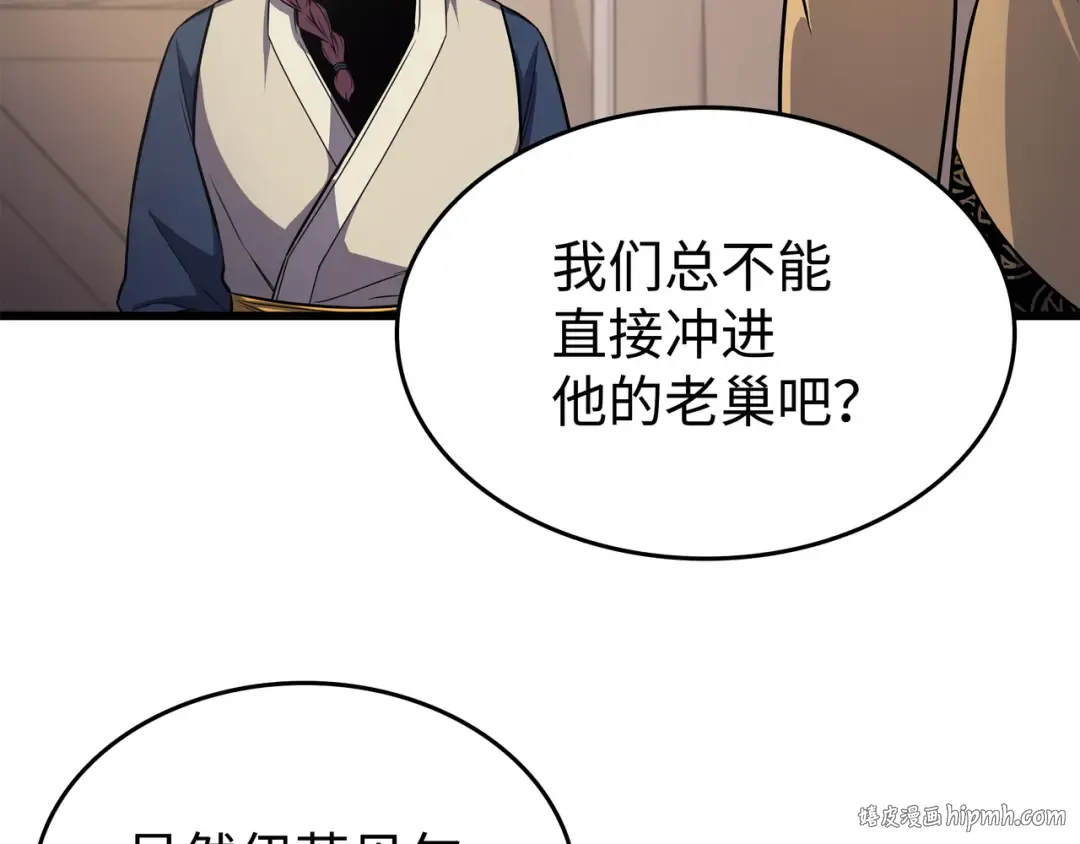 第143话 我为你自豪 第88页