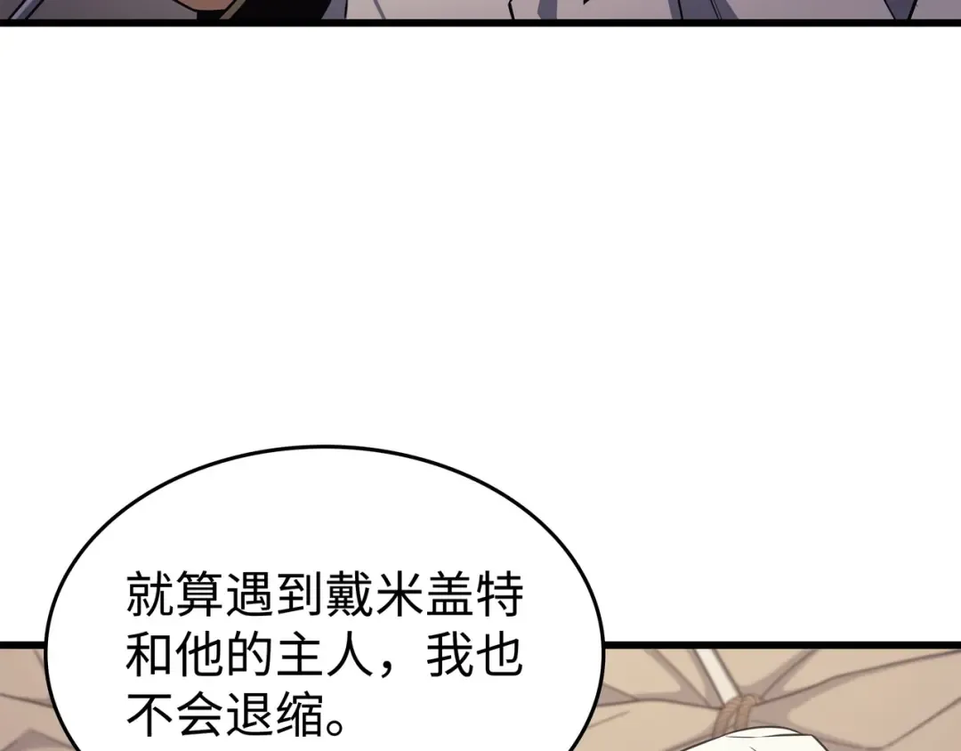 第143话 我为你自豪 第91页