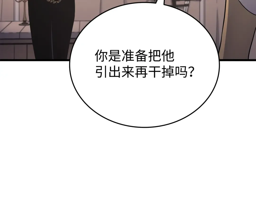 第143话 我为你自豪 第93页