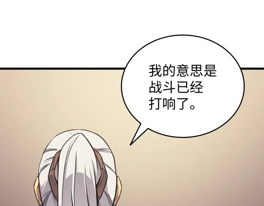 第143话 我为你自豪 第94页