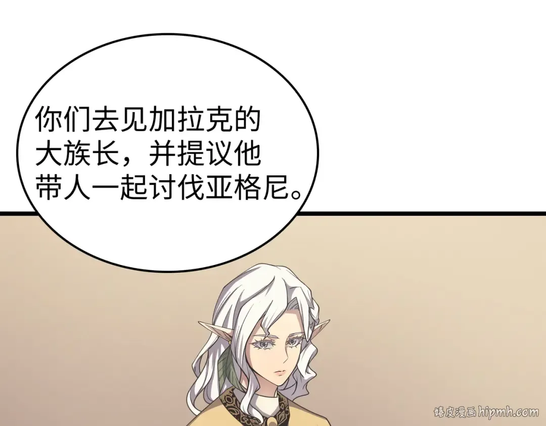 第143话 我为你自豪 第96页