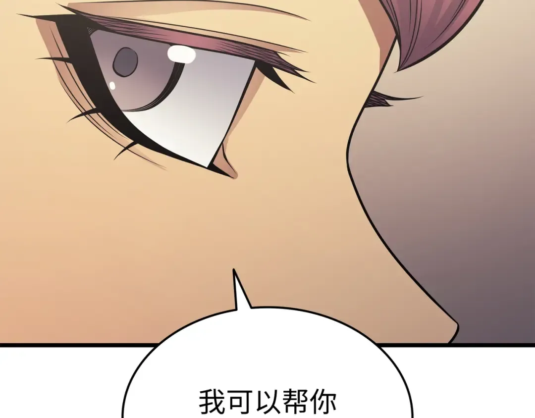 第143话 我为你自豪 第102页