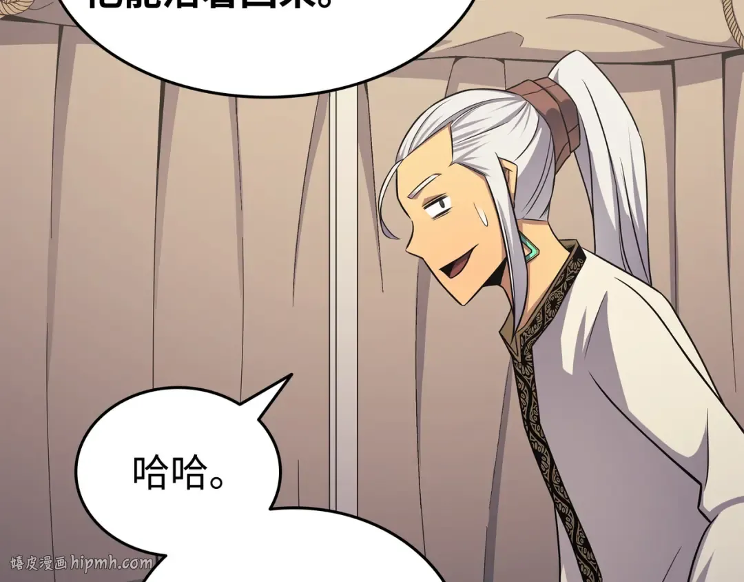 第143话 我为你自豪 第104页