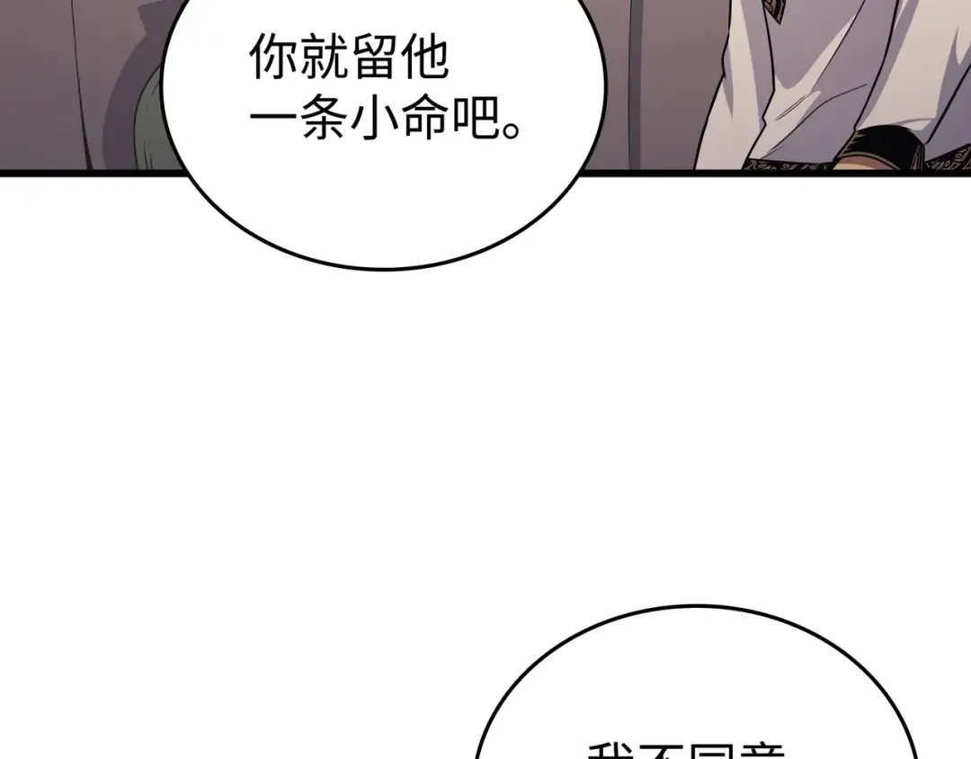 第143话 我为你自豪 第105页