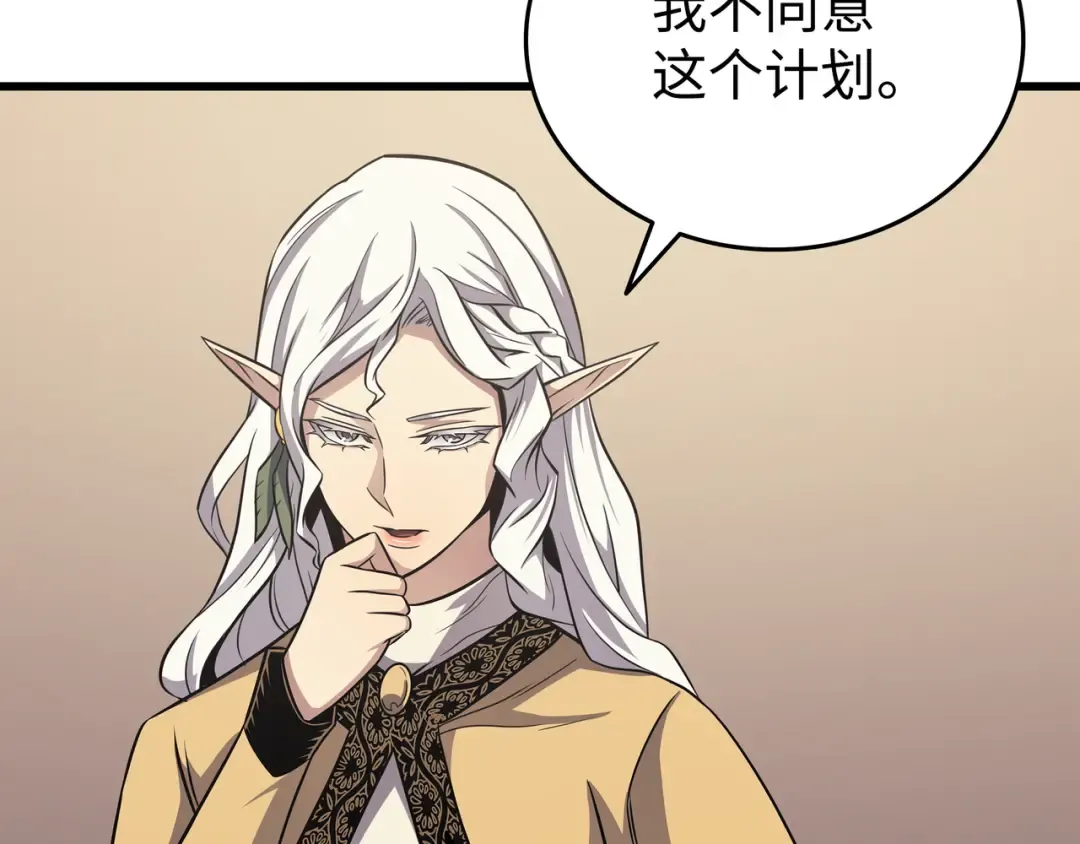 第143话 我为你自豪 第106页