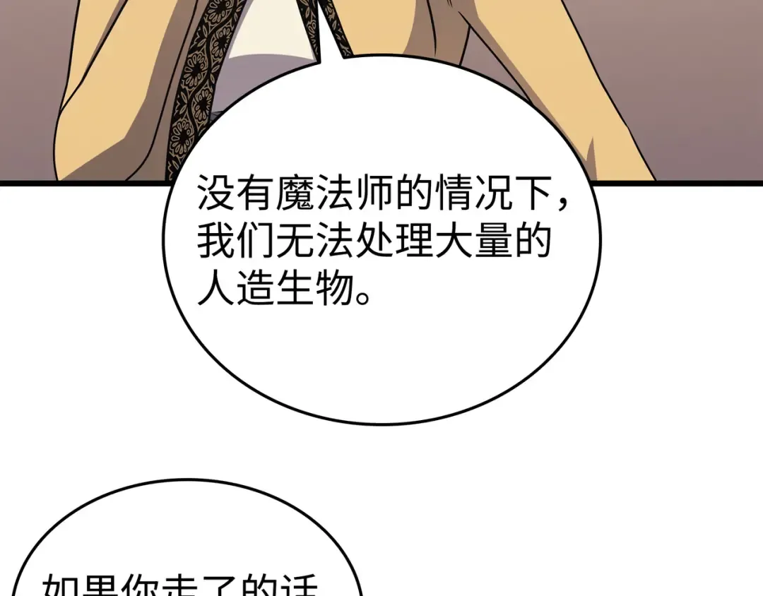 第143话 我为你自豪 第107页