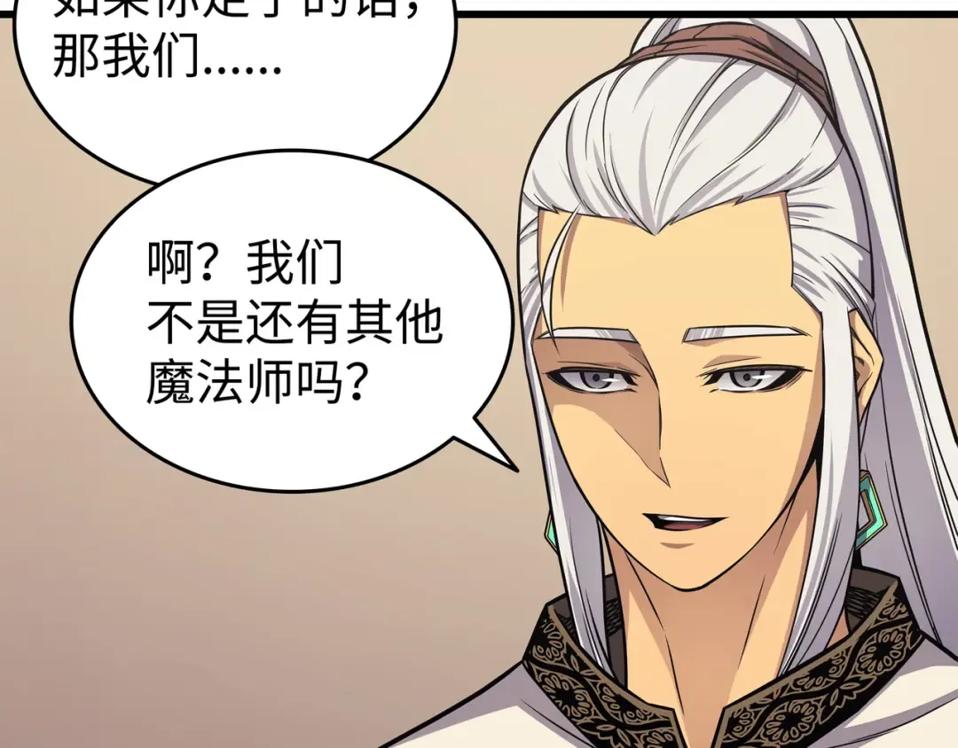 第143话 我为你自豪 第108页