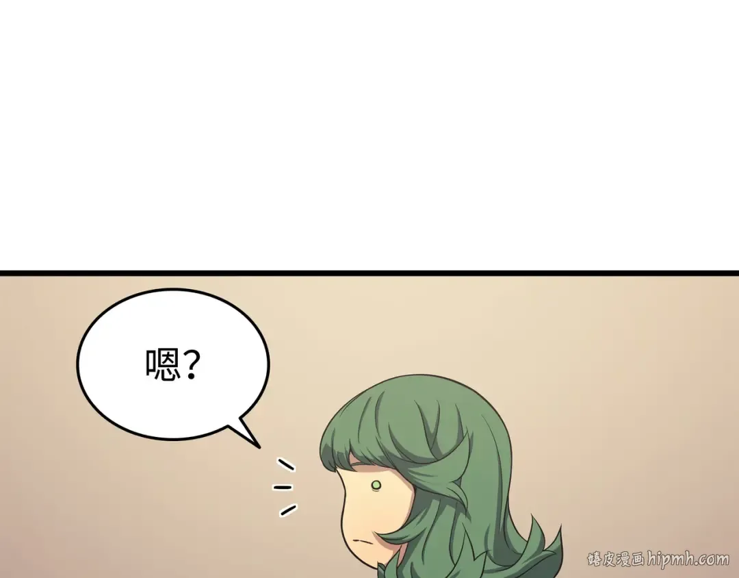 第143话 我为你自豪 第112页