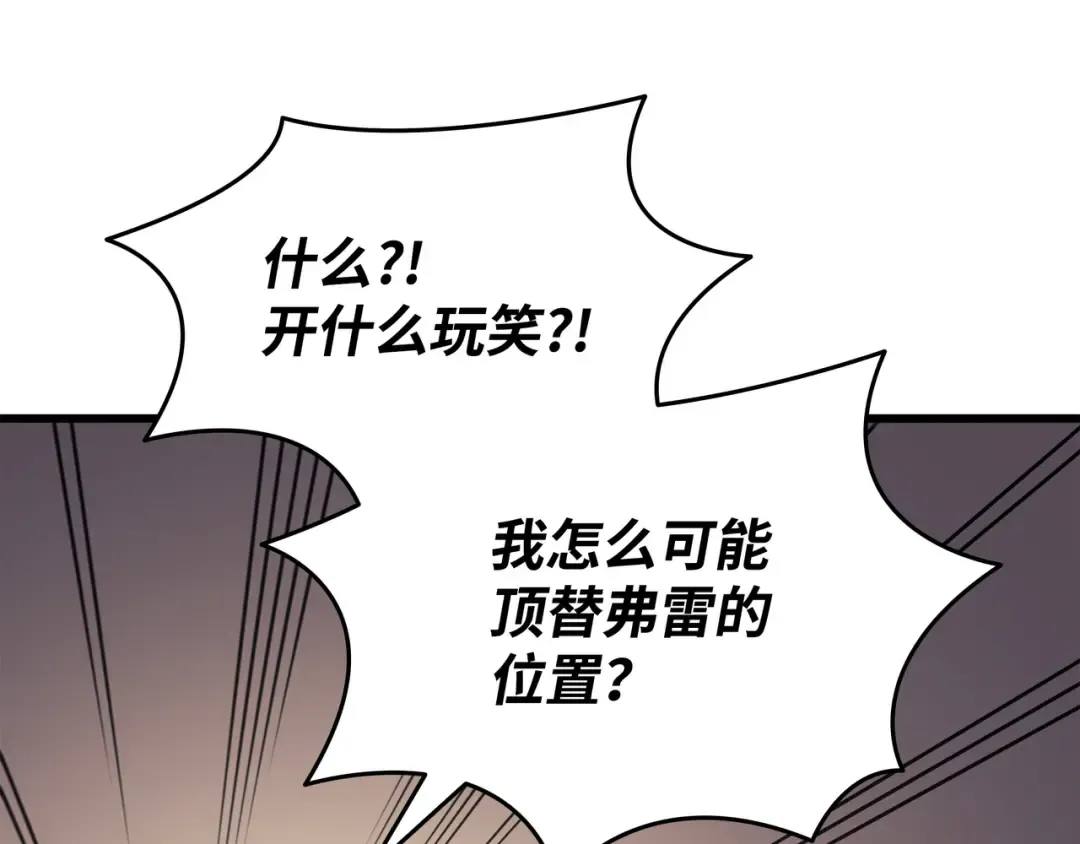 第143话 我为你自豪 第114页