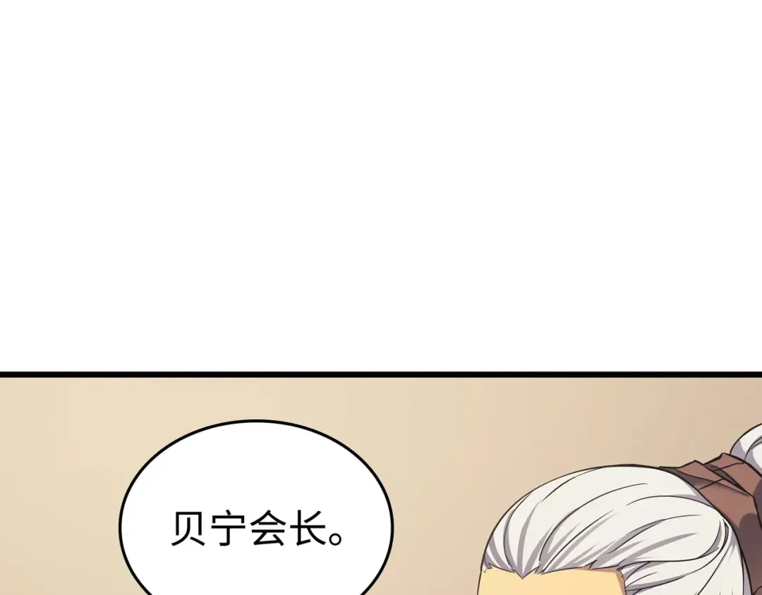 第143话 我为你自豪 第116页