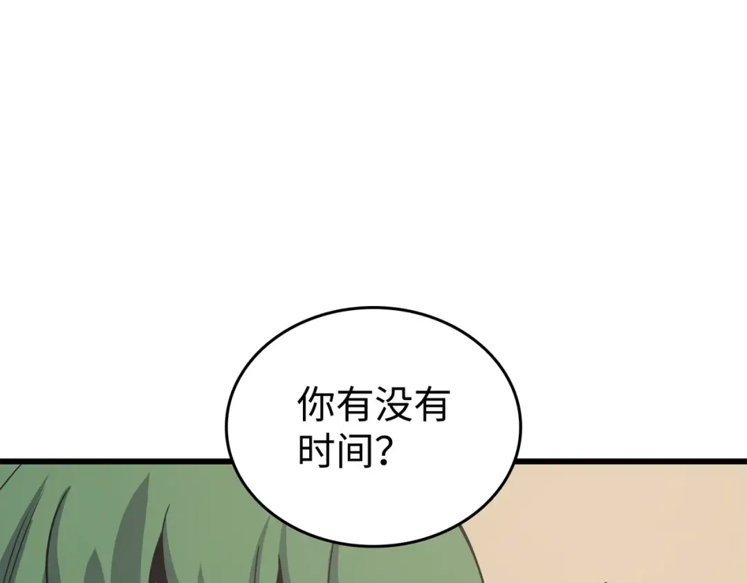 第143话 我为你自豪 第118页