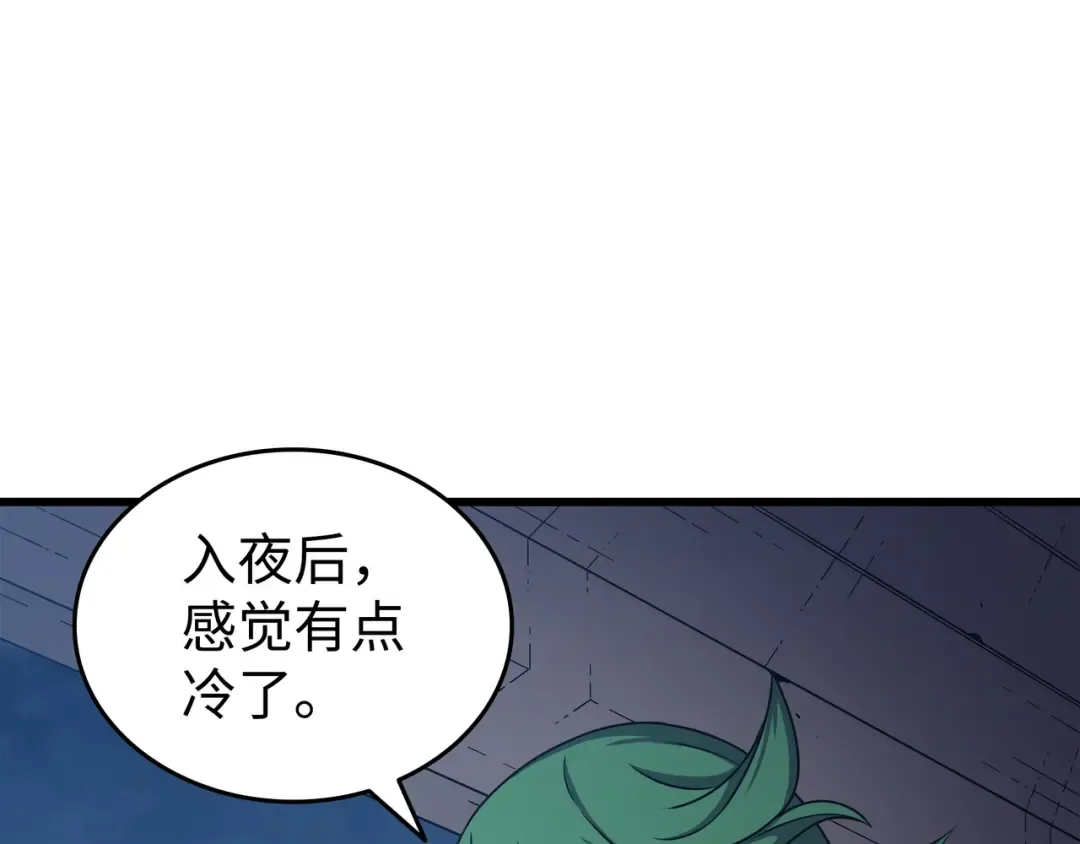 第143话 我为你自豪 第126页