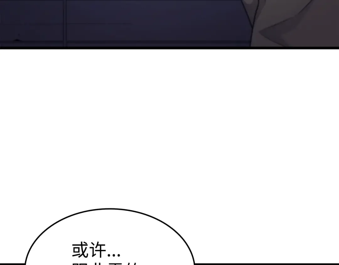 第143话 我为你自豪 第130页