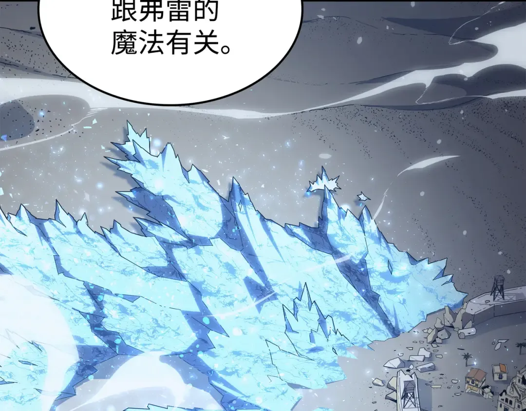 第143话 我为你自豪 第131页