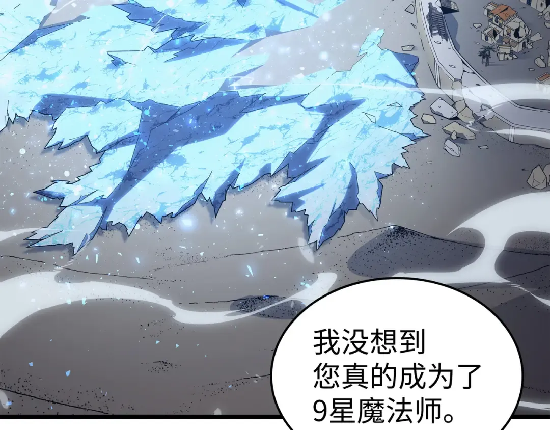 第143话 我为你自豪 第132页