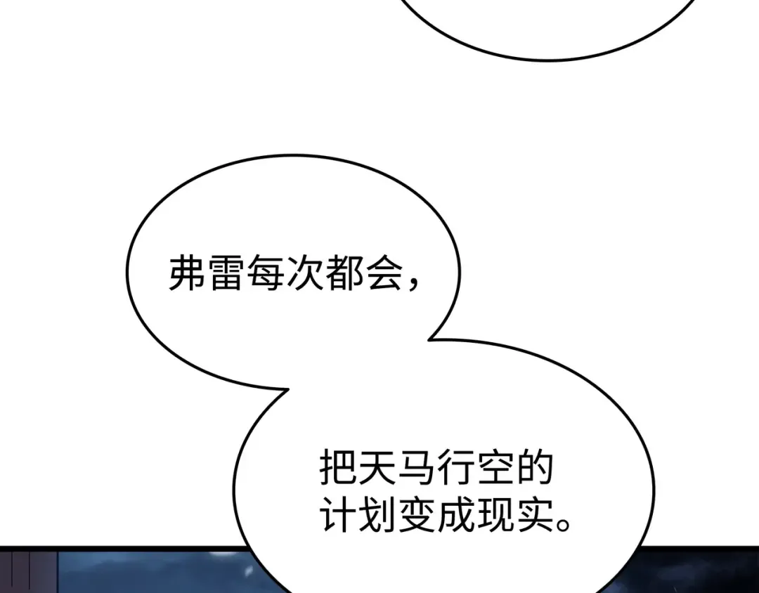 第143话 我为你自豪 第133页
