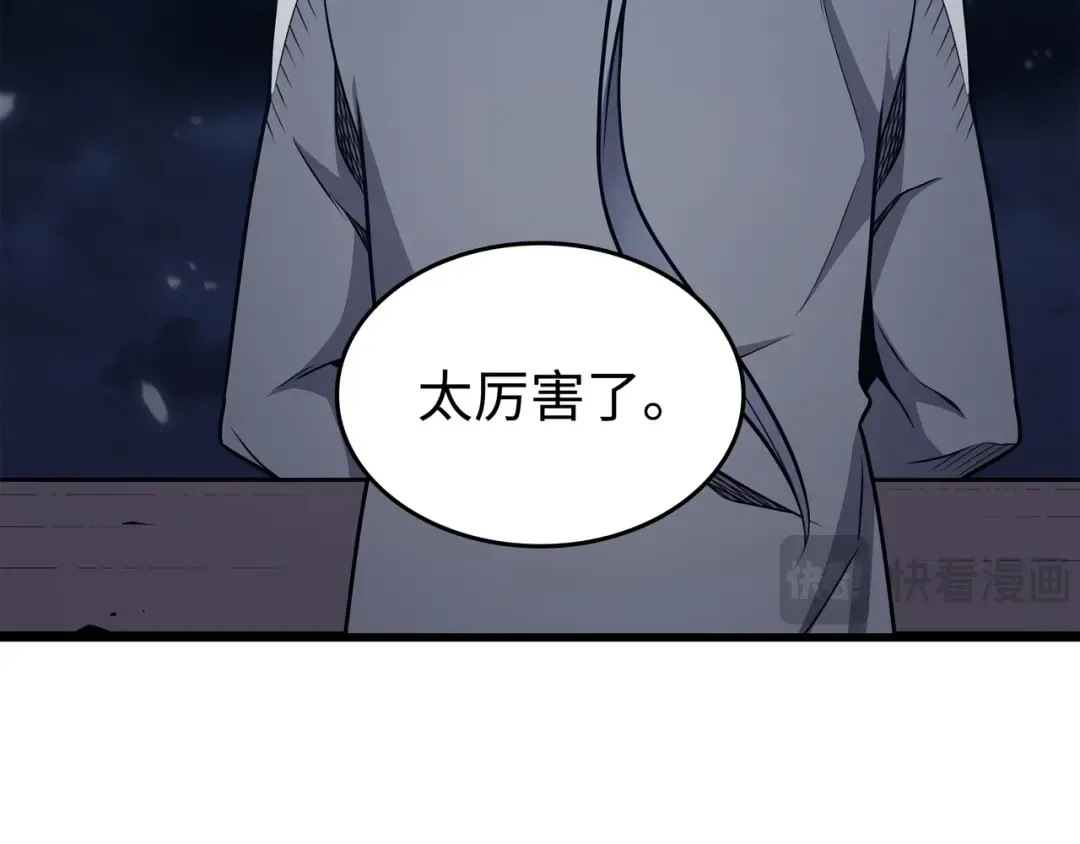 第143话 我为你自豪 第137页