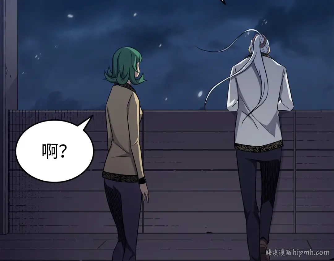 第143话 我为你自豪 第144页