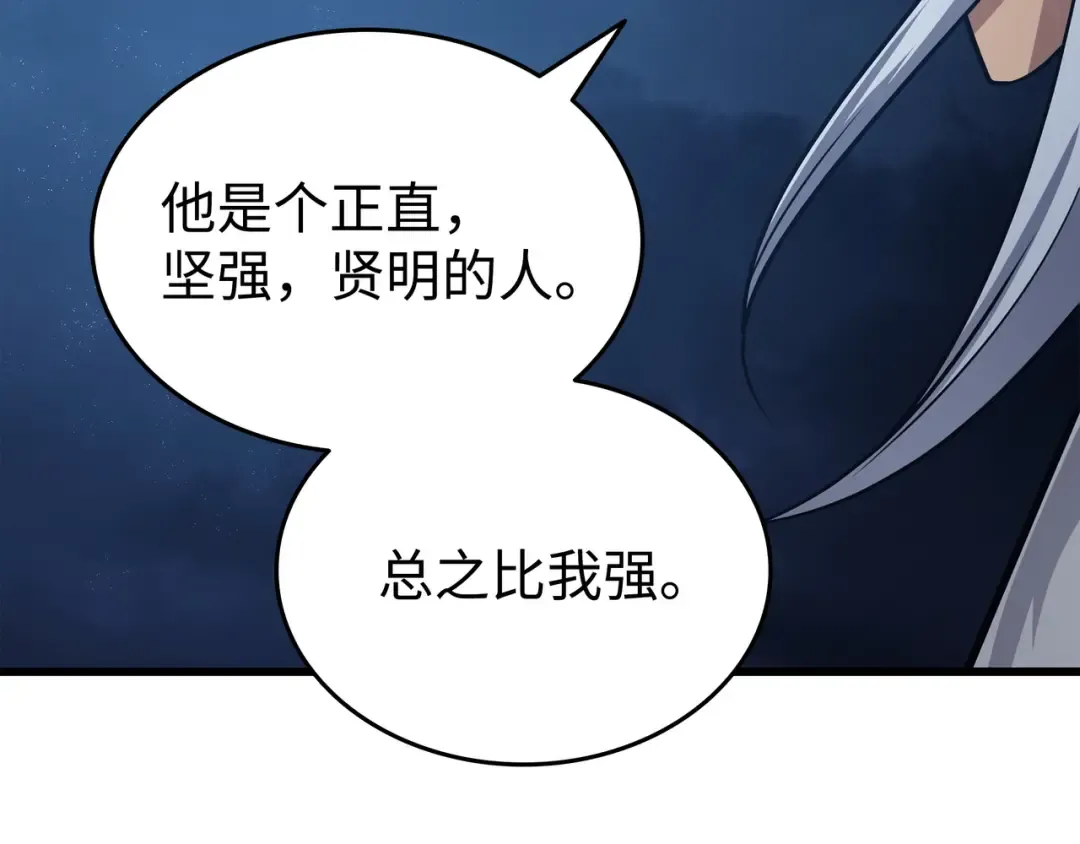 第143话 我为你自豪 第147页