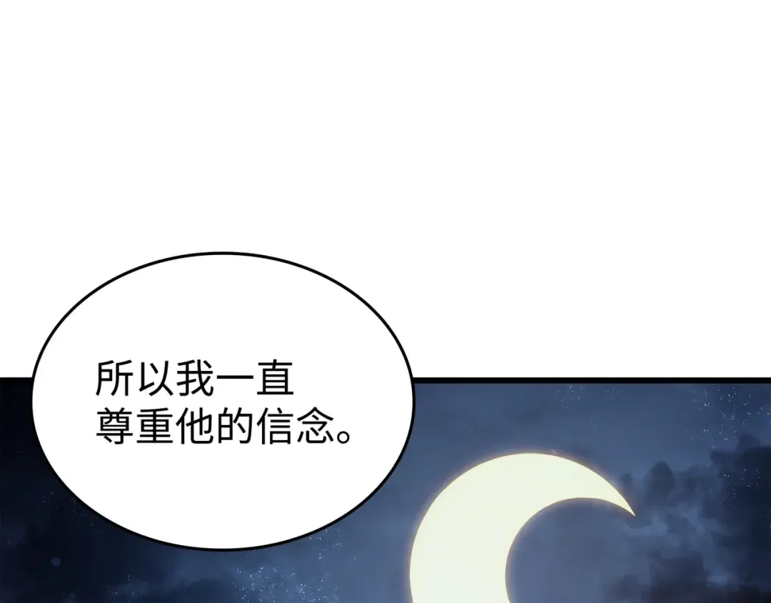 第143话 我为你自豪 第148页