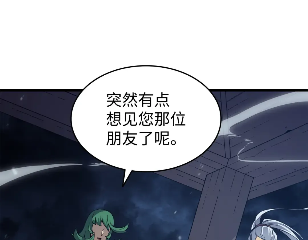 第143话 我为你自豪 第153页