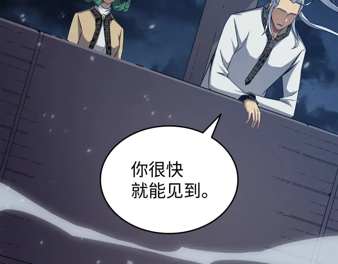 第143话 我为你自豪 第154页