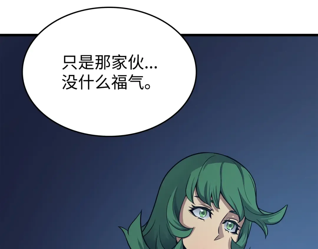 第143话 我为你自豪 第156页