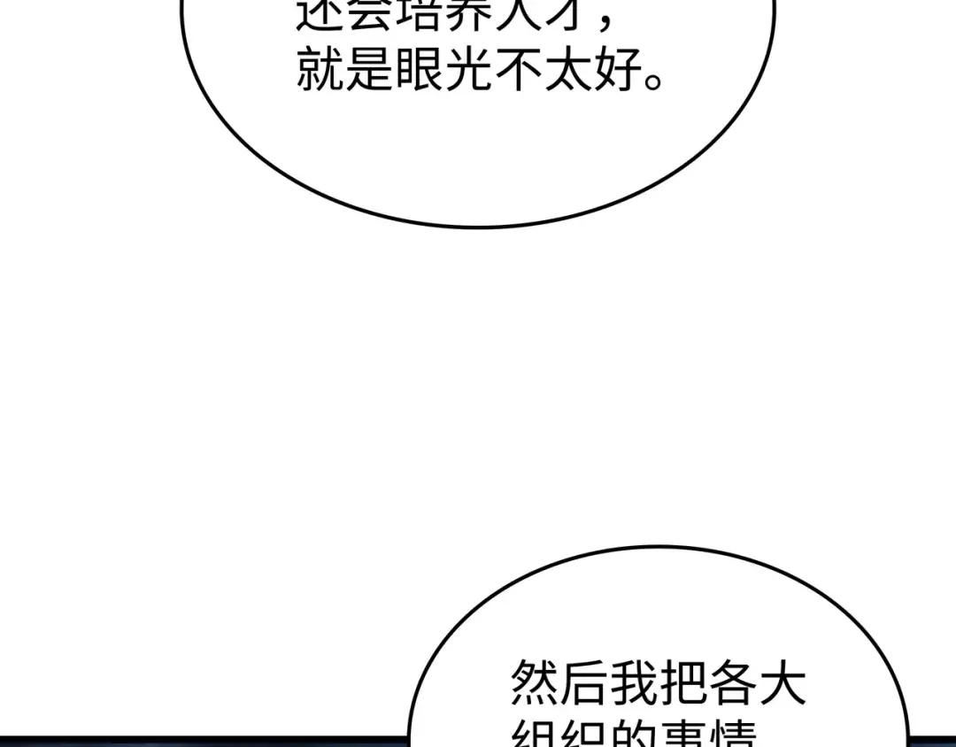 第143话 我为你自豪 第158页
