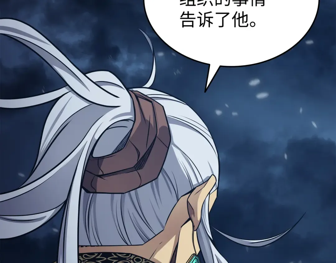 第143话 我为你自豪 第159页