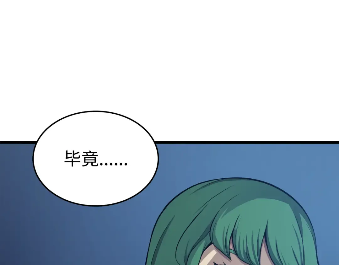 第143话 我为你自豪 第161页