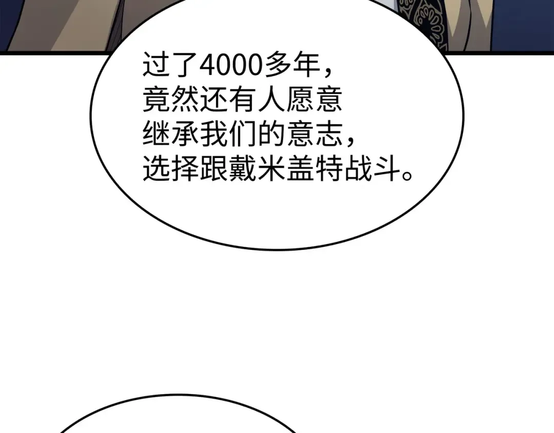 第143话 我为你自豪 第163页