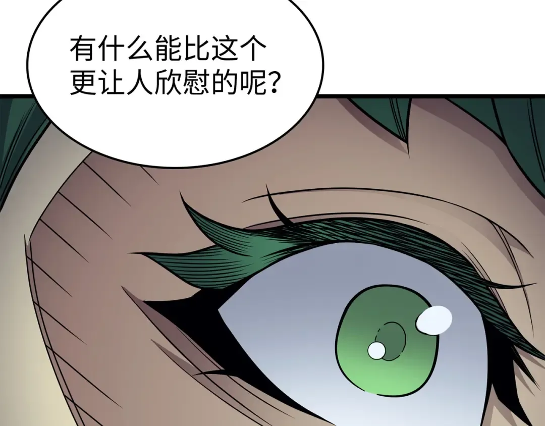 第143话 我为你自豪 第164页