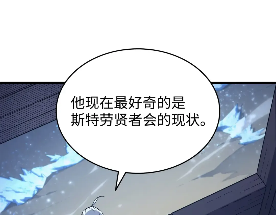 第143话 我为你自豪 第167页