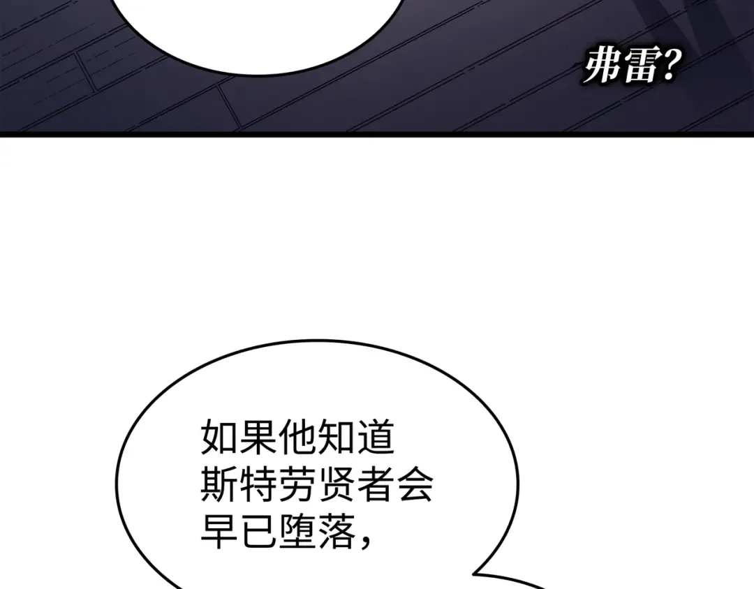 第143话 我为你自豪 第169页