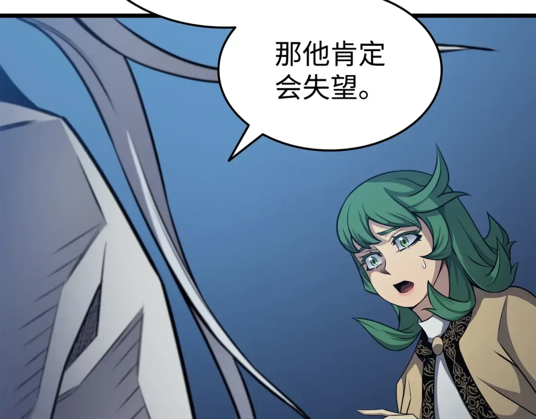 第143话 我为你自豪 第170页