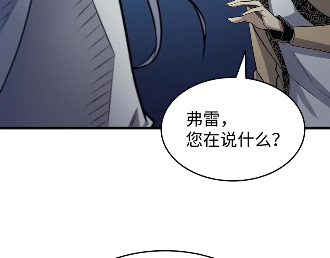 第143话 我为你自豪 第171页