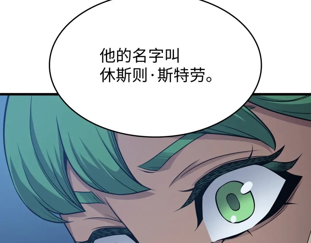 第143话 我为你自豪 第172页