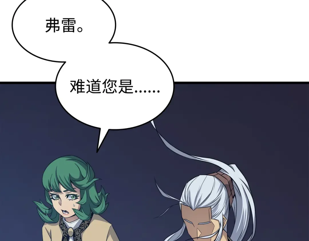第143话 我为你自豪 第174页