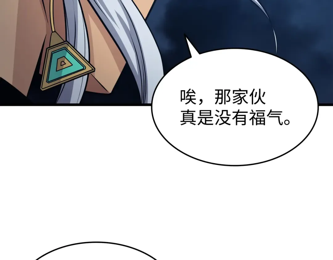 第143话 我为你自豪 第178页